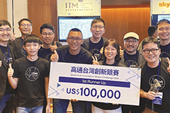 ITM玩創新 區塊鏈串連IoT